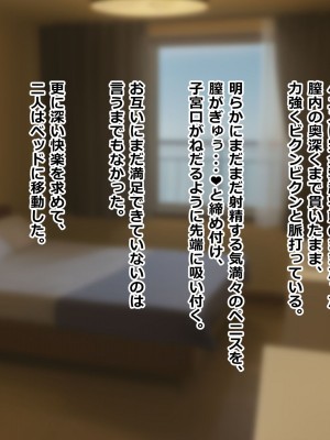 [重厚長太産業 (重厚長太)] 性活支援!2童貞男が後輩女子と毎日濃厚セックスして孕ませるまで編_06_0001