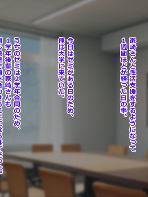 [重厚長太産業 (重厚長太)] 性活支援!2童貞男が後輩女子と毎日濃厚セックスして孕ませるまで編_07_0001