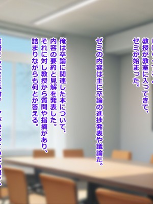 [重厚長太産業 (重厚長太)] 性活支援!2童貞男が後輩女子と毎日濃厚セックスして孕ませるまで編_07_0004