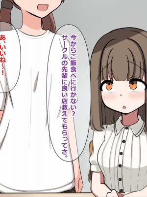 [重厚長太産業 (重厚長太)] 性活支援!2童貞男が後輩女子と毎日濃厚セックスして孕ませるまで編_07_0005