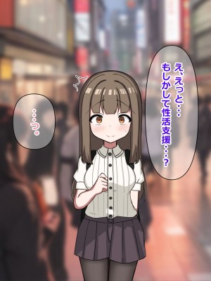 [重厚長太産業 (重厚長太)] 性活支援!2童貞男が後輩女子と毎日濃厚セックスして孕ませるまで編_07_0011