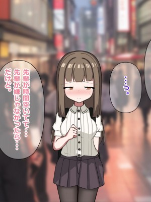 [重厚長太産業 (重厚長太)] 性活支援!2童貞男が後輩女子と毎日濃厚セックスして孕ませるまで編_07_0012