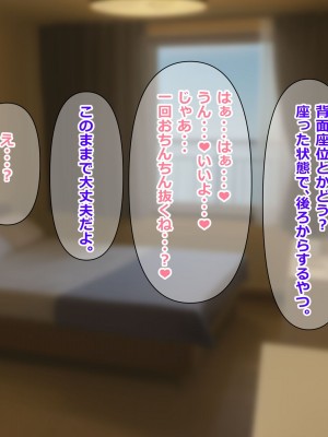 [重厚長太産業 (重厚長太)] 性活支援!2童貞男が後輩女子と毎日濃厚セックスして孕ませるまで編_08_0001