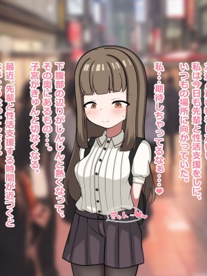 [重厚長太産業 (重厚長太)] 性活支援!2童貞男が後輩女子と毎日濃厚セックスして孕ませるまで編_09_0002
