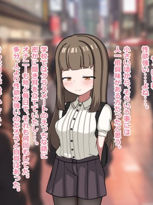 [重厚長太産業 (重厚長太)] 性活支援!2童貞男が後輩女子と毎日濃厚セックスして孕ませるまで編_09_0003
