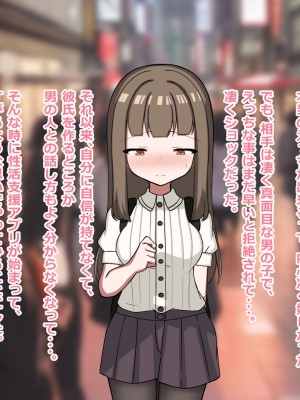 [重厚長太産業 (重厚長太)] 性活支援!2童貞男が後輩女子と毎日濃厚セックスして孕ませるまで編_09_0004