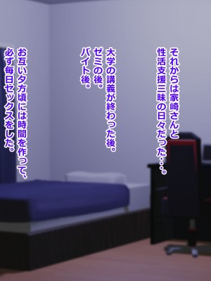 [重厚長太産業 (重厚長太)] 性活支援!2童貞男が後輩女子と毎日濃厚セックスして孕ませるまで編_10_0001