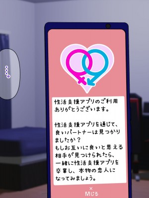 [重厚長太産業 (重厚長太)] 性活支援!2童貞男が後輩女子と毎日濃厚セックスして孕ませるまで編_10_0003