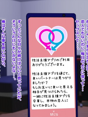 [重厚長太産業 (重厚長太)] 性活支援!2童貞男が後輩女子と毎日濃厚セックスして孕ませるまで編_10_0004