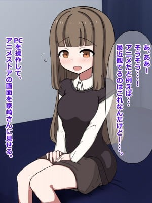 [重厚長太産業 (重厚長太)] 性活支援!2童貞男が後輩女子と毎日濃厚セックスして孕ませるまで編_11_0005