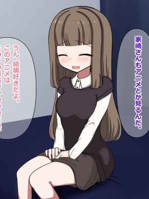 [重厚長太産業 (重厚長太)] 性活支援!2童貞男が後輩女子と毎日濃厚セックスして孕ませるまで編_11_0006