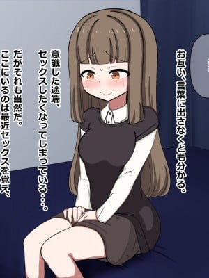 [重厚長太産業 (重厚長太)] 性活支援!2童貞男が後輩女子と毎日濃厚セックスして孕ませるまで編_11_0011