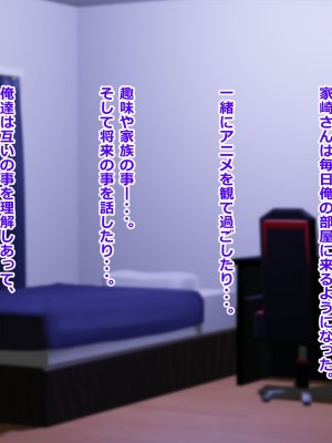 [重厚長太産業 (重厚長太)] 性活支援!2童貞男が後輩女子と毎日濃厚セックスして孕ませるまで編_12_0001