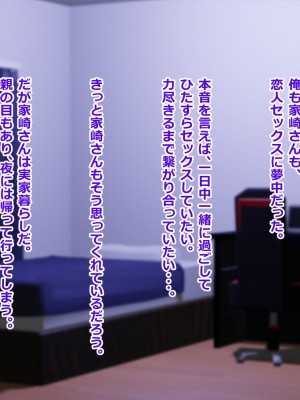 [重厚長太産業 (重厚長太)] 性活支援!2童貞男が後輩女子と毎日濃厚セックスして孕ませるまで編_12_0003