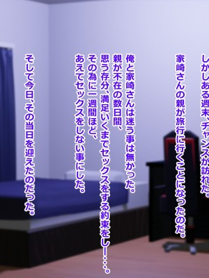 [重厚長太産業 (重厚長太)] 性活支援!2童貞男が後輩女子と毎日濃厚セックスして孕ませるまで編_12_0004