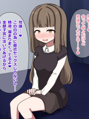 [重厚長太産業 (重厚長太)] 性活支援!2童貞男が後輩女子と毎日濃厚セックスして孕ませるまで編_12_0005