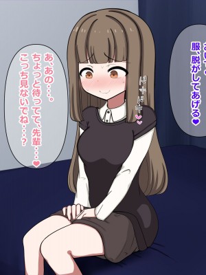 [重厚長太産業 (重厚長太)] 性活支援!2童貞男が後輩女子と毎日濃厚セックスして孕ませるまで編_12_0006