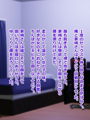 [重厚長太産業 (重厚長太)] 性活支援!2童貞男が後輩女子と毎日濃厚セックスして孕ませるまで編_13_0001