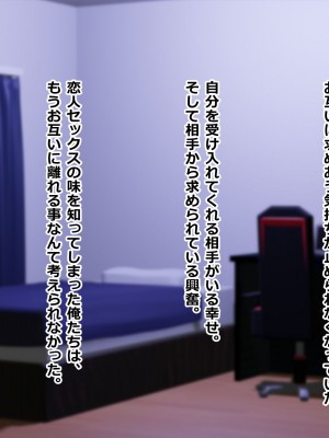 [重厚長太産業 (重厚長太)] 性活支援!2童貞男が後輩女子と毎日濃厚セックスして孕ませるまで編_15_0001