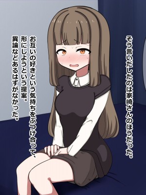 [重厚長太産業 (重厚長太)] 性活支援!2童貞男が後輩女子と毎日濃厚セックスして孕ませるまで編_15_0002