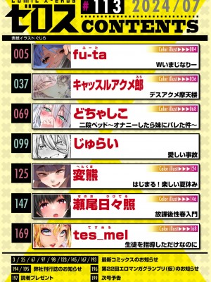 コミックゼロス #113 [DL版]_002