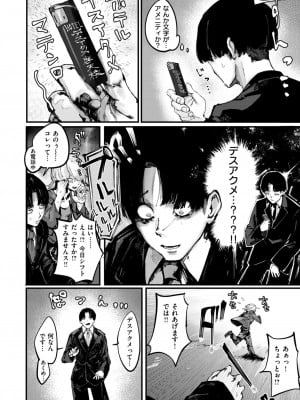 コミックゼロス #113 [DL版]_039
