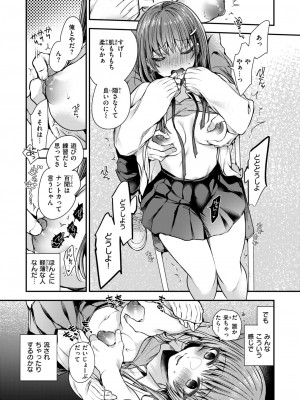 コミックゼロス #113 [DL版]_148
