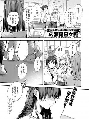 コミックゼロス #113 [DL版]_141