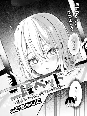 コミックゼロス #113 [DL版]_068