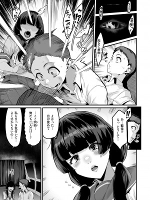 コミックゼロス #113 [DL版]_124