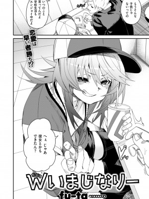 コミックゼロス #113 [DL版]_006