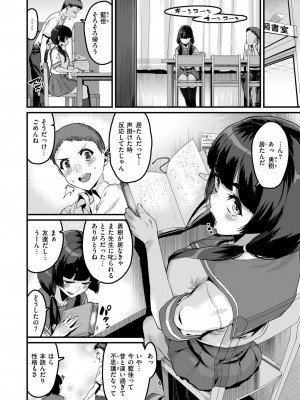 コミックゼロス #113 [DL版]_121