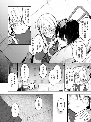 コミックゼロス #113 [DL版]_072