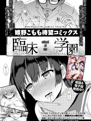 コミックゼロス #113 [DL版]_193