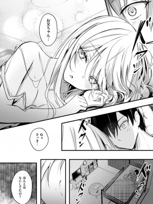 コミックゼロス #113 [DL版]_074