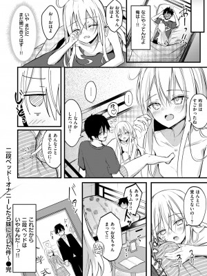 コミックゼロス #113 [DL版]_094