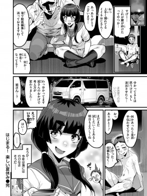 コミックゼロス #113 [DL版]_139