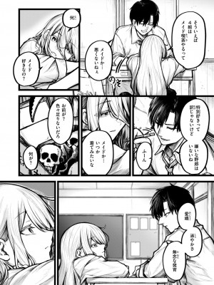 コミックゼロス #113 [DL版]_096