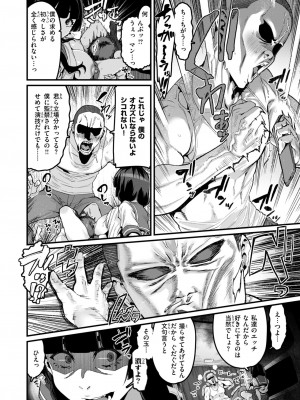 コミックゼロス #113 [DL版]_131