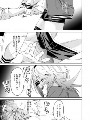 コミックゼロス #113 [DL版]_017