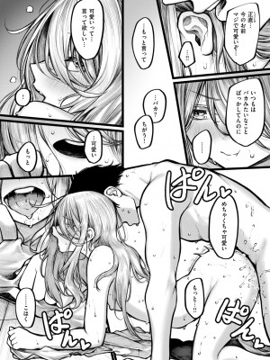 コミックゼロス #113 [DL版]_116