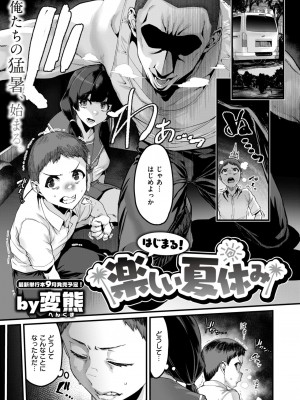 コミックゼロス #113 [DL版]_120