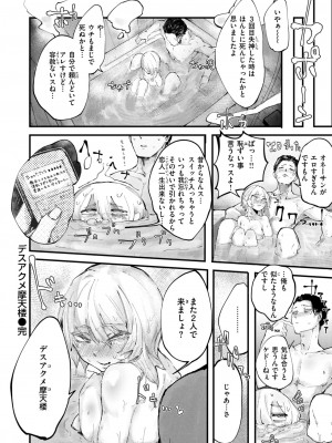 コミックゼロス #113 [DL版]_065