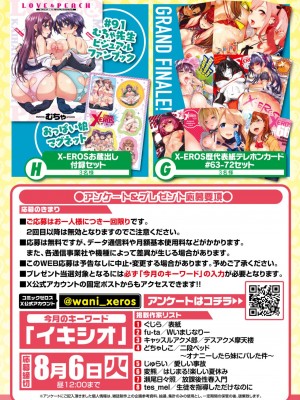 コミックゼロス #113 [DL版]_188
