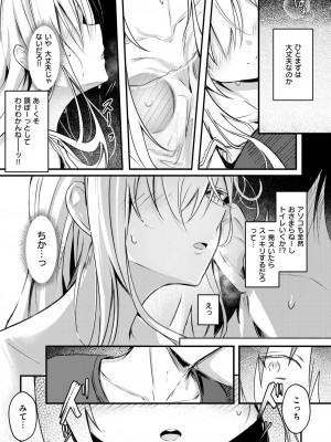 コミックゼロス #113 [DL版]_073