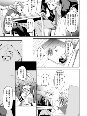 コミックゼロス #113 [DL版]_011
