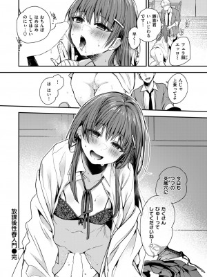 コミックゼロス #113 [DL版]_160