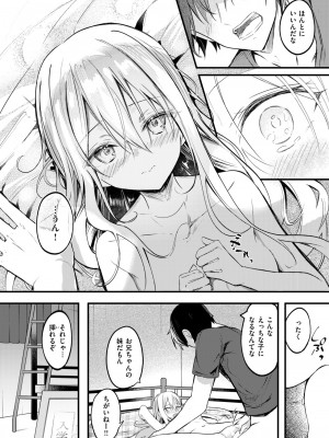 コミックゼロス #113 [DL版]_082