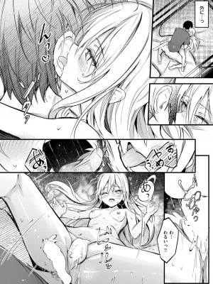 コミックゼロス #113 [DL版]_086