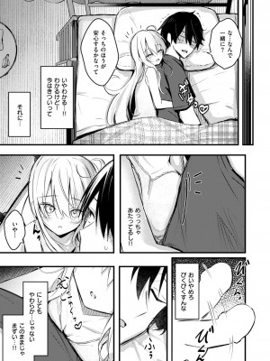 コミックゼロス #113 [DL版]_071